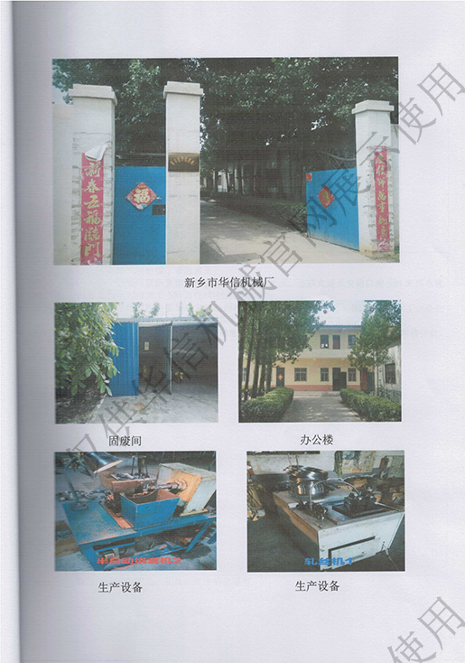 厂区实景拍摄